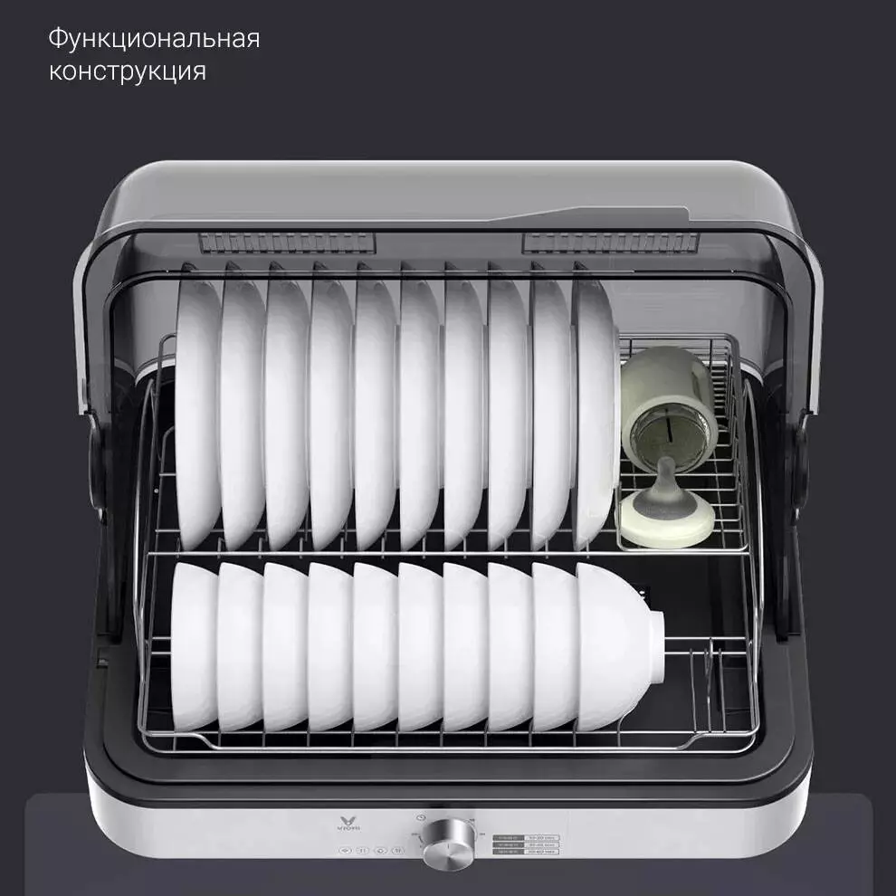Cушилка для посуды с UV-стерилизацией Viomi Yunmi (ZTP55A-1) - фото 5 Cушилка для посуды с UV-стерилизацией Viomi Yunmi (ZTP55A-1) - фото 5