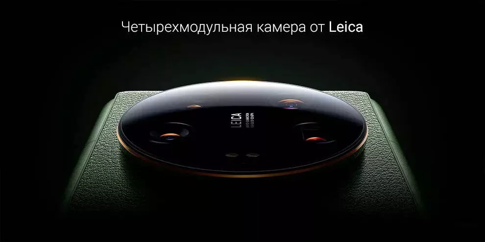 Xiaomi 13 Ultra 16/1024GB - фото 3