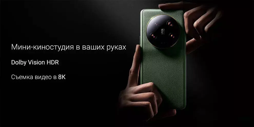Xiaomi 13 Ultra 16/1024GB - фото 6