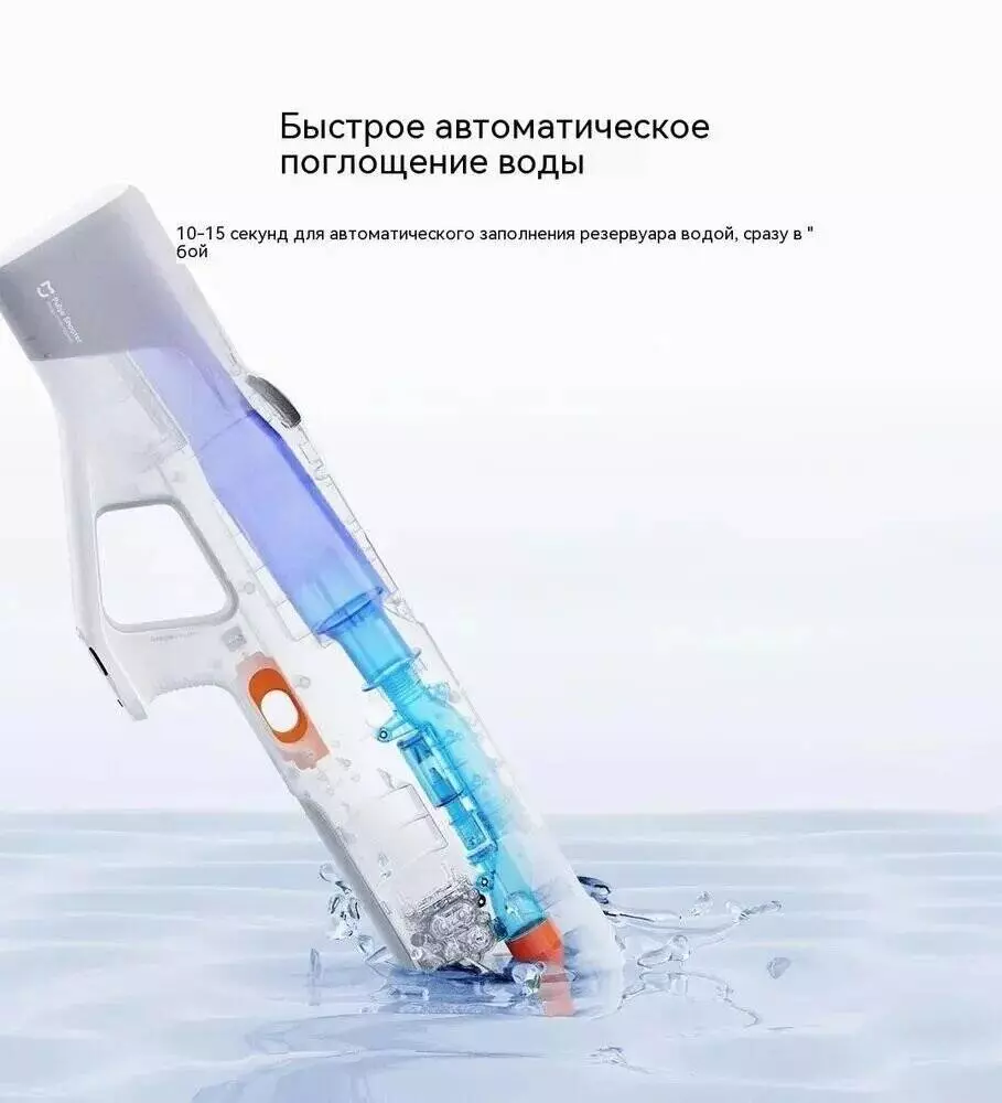 Импульсный водяной пистолет Xiaomi Mijia Pulse Water Gun (MJMCSQ01MS) - фото 2 Импульсный водяной пистолет Xiaomi Mijia Pulse Water Gun (MJMCSQ01MS) - фото 2