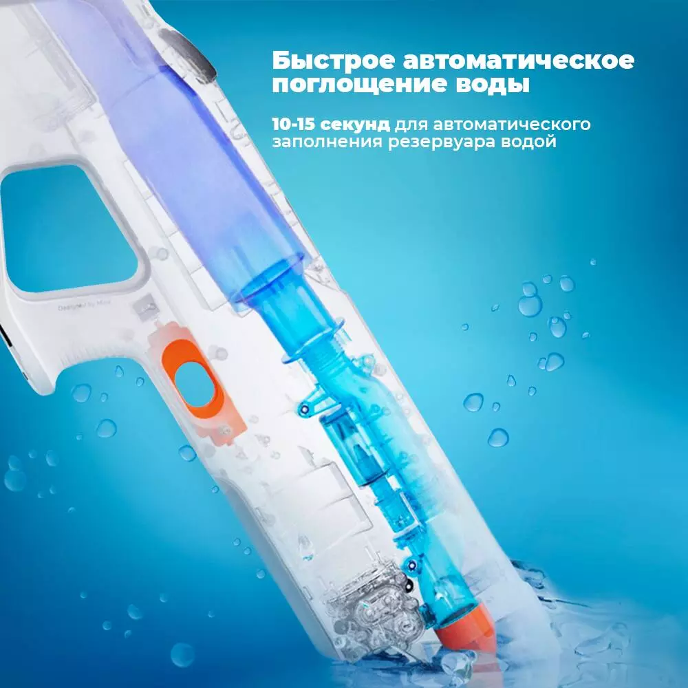 Импульсный водяной пистолет Xiaomi Mijia Pulse Water Gun (MJMCSQ01MS) - фото 5 Импульсный водяной пистолет Xiaomi Mijia Pulse Water Gun (MJMCSQ01MS) - фото 5