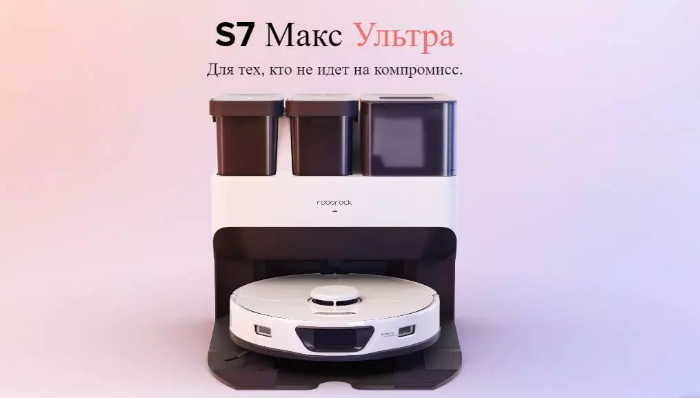 Купить Робот-пылесос Roborock S7 Max Ultra (Q100TSC) - фото 1 Купить Робот-пылесос Roborock S7 Max Ultra (Q100TSC) - фото 1