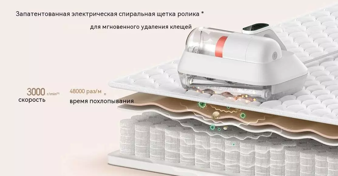 Пылесос для удаления пылевого клеща Xiaomi Mijia Mite Removal Device Pro (B402CN) - фото 4