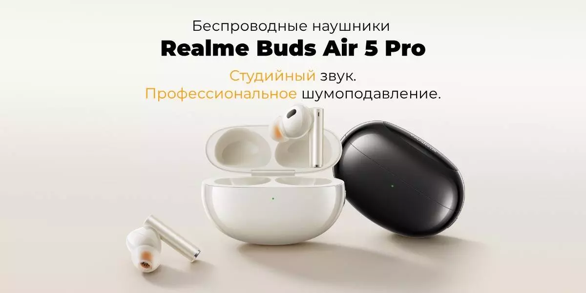 Купить Беспроводные наушники Realme Buds Air 5 Pro (RMA2120) - фото 1