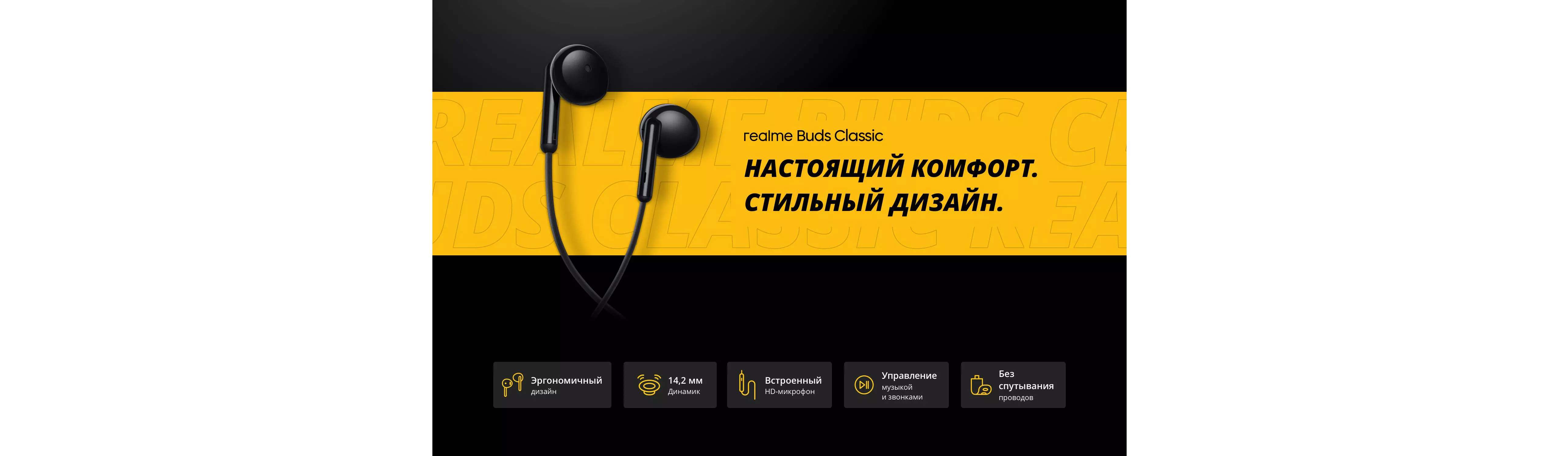 Купить Наушники Realme Buds Classic (RMA2001) - фото 1 Купить Наушники Realme Buds Classic (RMA2001) - фото 1