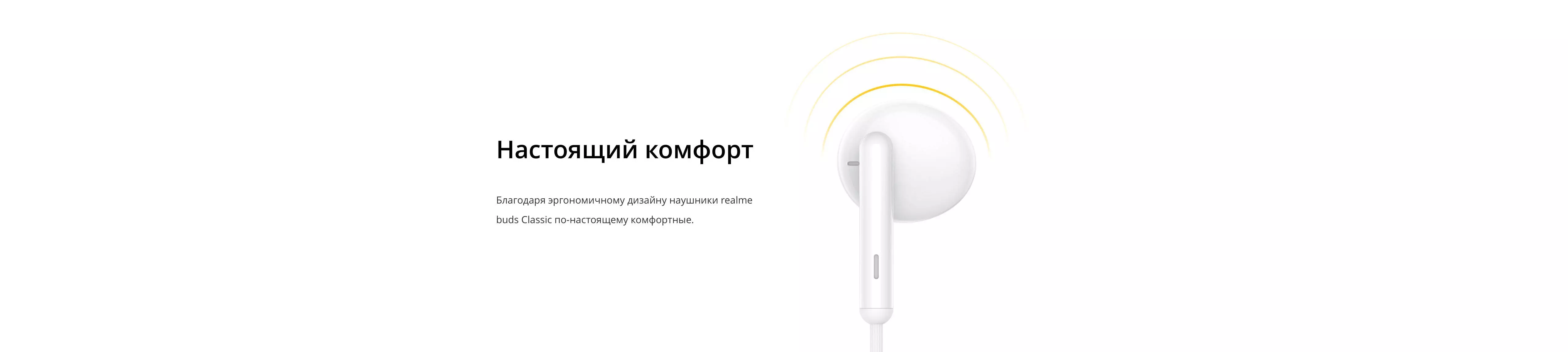 Наушники Realme Buds Classic (RMA2001) - фото 2 Наушники Realme Buds Classic (RMA2001) - фото 2
