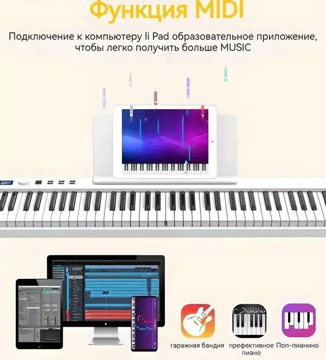 Портативный синтезатор Xiaomi Foldable Electronic Pian - фото 4 Портативный синтезатор Xiaomi Foldable Electronic Pian - фото 4