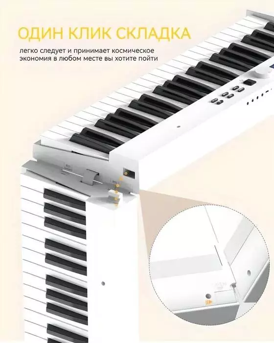 Портативный синтезатор Xiaomi Foldable Electronic Pian - фото 6 Портативный синтезатор Xiaomi Foldable Electronic Pian - фото 6