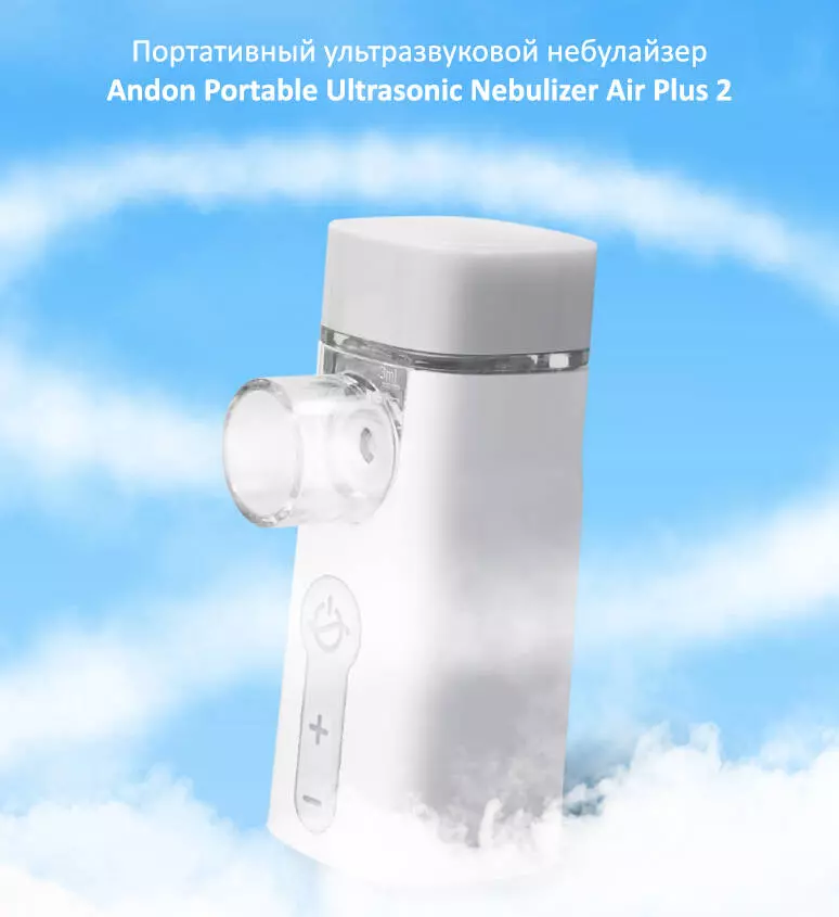 Купить Ингалятор Xiaomi Andon Air Plus 2 - фото 1 Купить Ингалятор Xiaomi Andon Air Plus 2 - фото 1