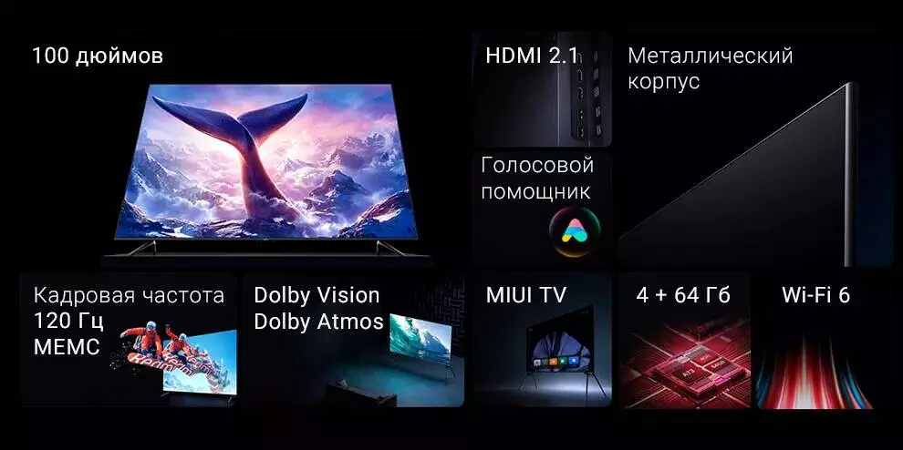 Телевизор Xiaomi Redmi MAX 100 120HZ - фото 12 Телевизор Xiaomi Redmi MAX 100 120HZ - фото 12