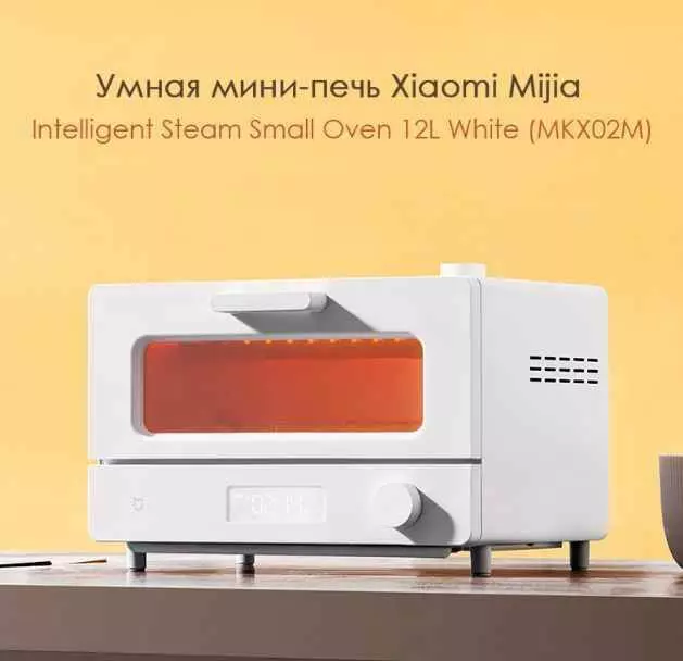 Купить Мини-печь Xiaomi Mijia Intelligent Steam Small Oven 12L (MKX02M-1) - фото 1 Купить Мини-печь Xiaomi Mijia Intelligent Steam Small Oven 12L (MKX02M-1) - фото 1