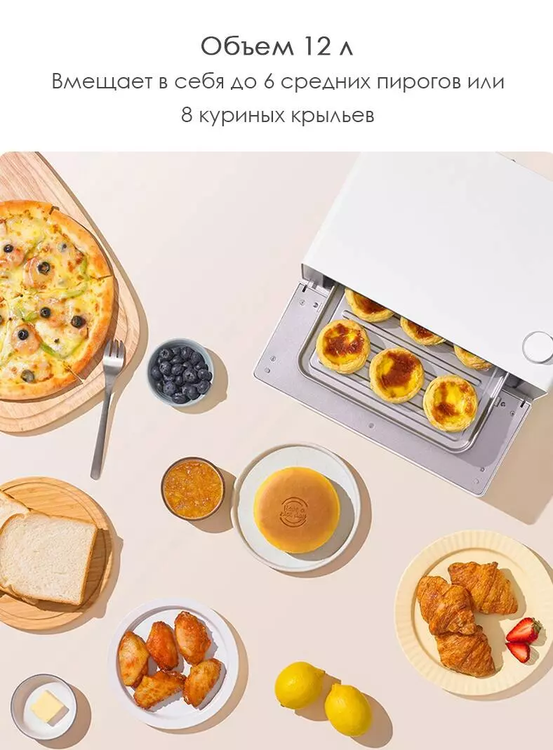 Мини-печь Xiaomi Mijia Intelligent Steam Small Oven 12L (MKX02M-1) - фото 2 Мини-печь Xiaomi Mijia Intelligent Steam Small Oven 12L (MKX02M-1) - фото 2
