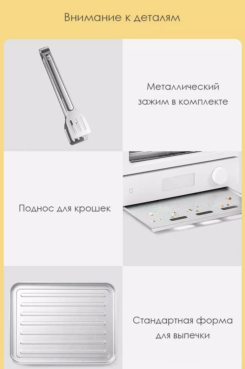 Мини-печь Xiaomi Mijia Intelligent Steam Small Oven 12L (MKX02M-1) - фото 7 Мини-печь Xiaomi Mijia Intelligent Steam Small Oven 12L (MKX02M-1) - фото 7