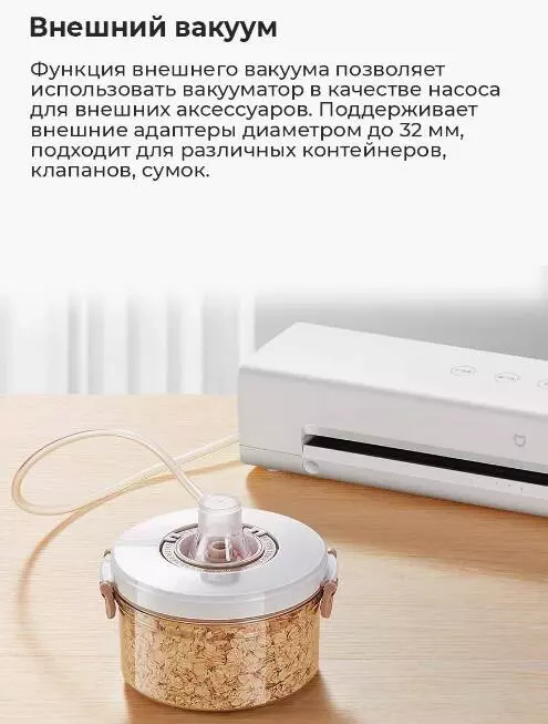 Вакуумный упаковщик Xiaomi Mijia Automatic Vacuum Sealing Machine (MJFKJ06XM) - фото 4 Вакуумный упаковщик Xiaomi Mijia Automatic Vacuum Sealing Machine (MJFKJ06XM) - фото 4