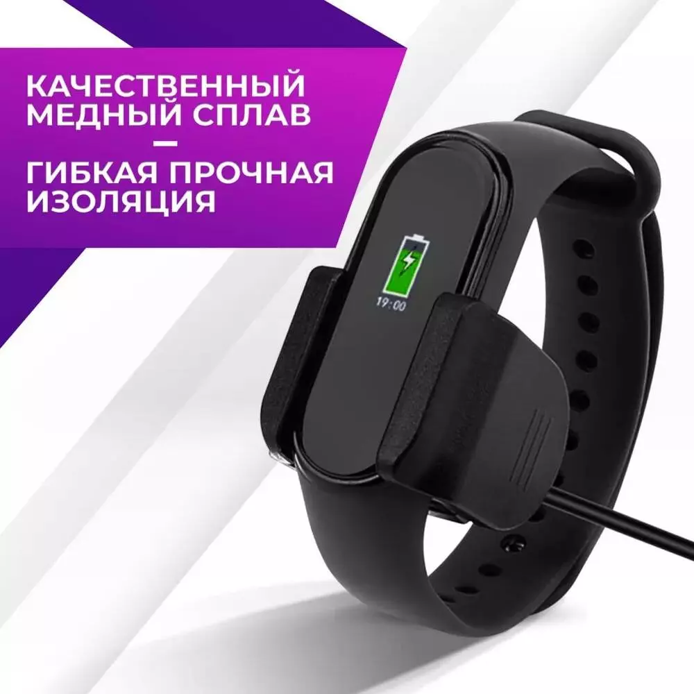 Зарядное устройство для Honor Band 5 - фото 4 Зарядное устройство для Honor Band 5 - фото 4