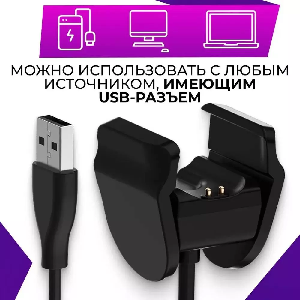 Зарядное устройство для Honor Band 5 - фото 5 Зарядное устройство для Honor Band 5 - фото 5