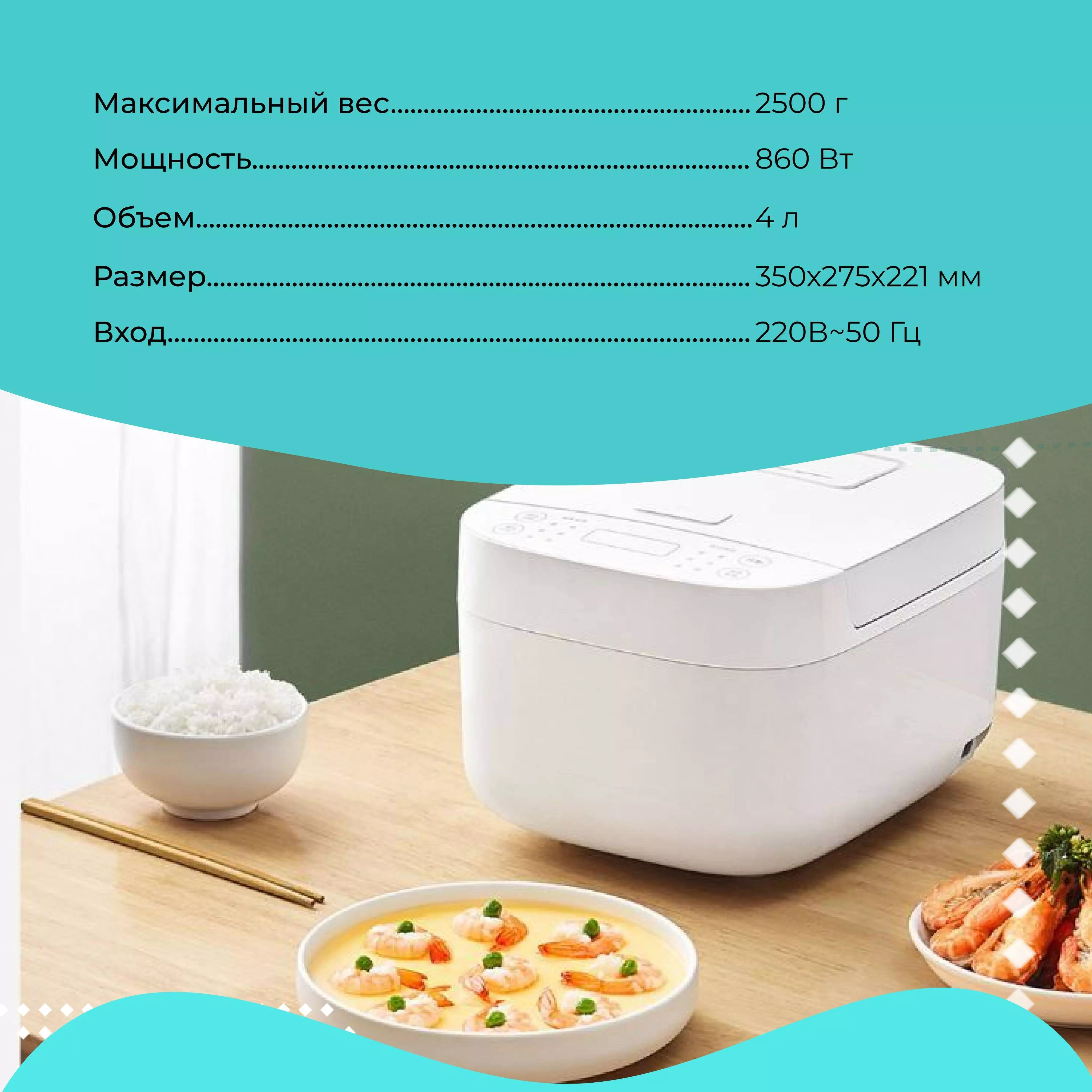 Рисоварка Xiaomi Mijia C1 Rice Cooker 4L (MDFBD03ACM) - фото 2 Рисоварка Xiaomi Mijia C1 Rice Cooker 4L (MDFBD03ACM) - фото 2