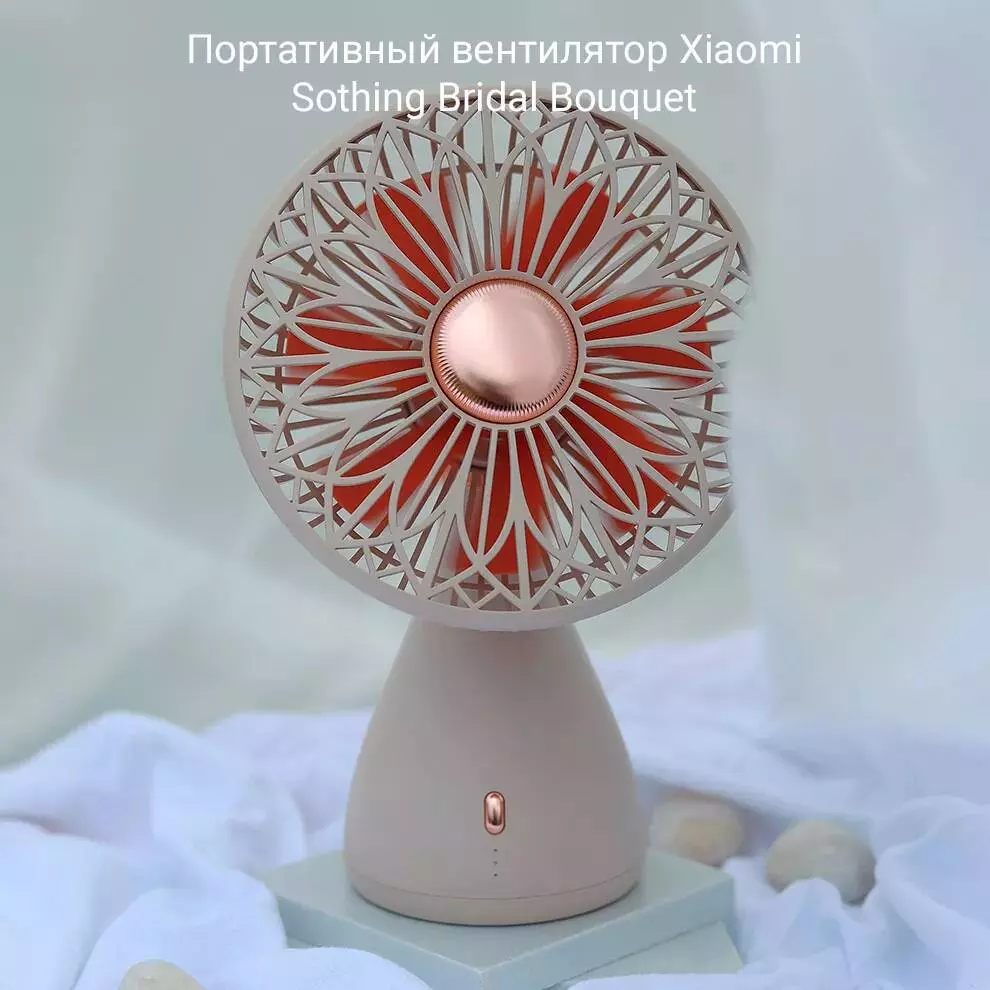 Купить Настольный вентилятор Sothing Bridal Bouquet (версия без аккумулятора) (DSHJ-S-2113) - фото 1