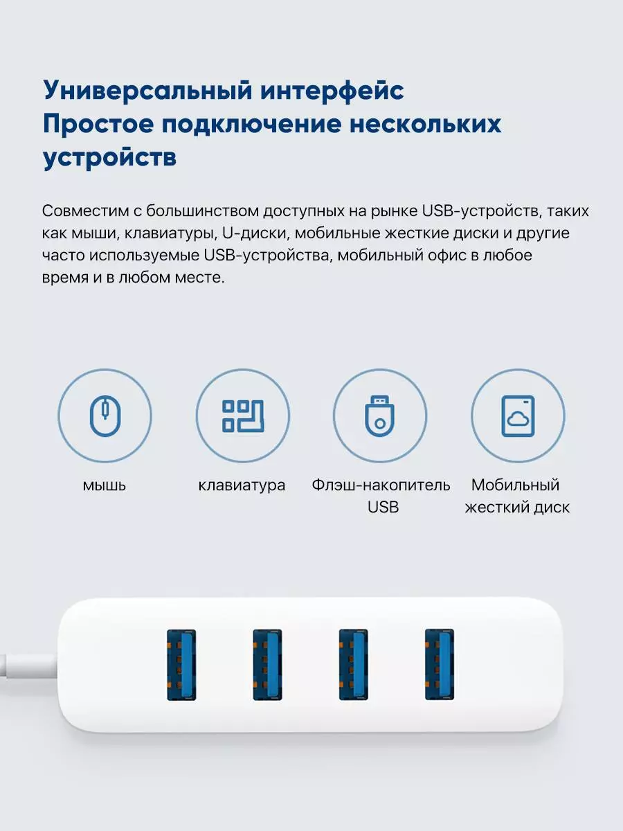 Разветвитель Xiaomi USB хаб USB 3.0 USB-C (XMFXQ01QM) - фото 7 Разветвитель Xiaomi USB хаб USB 3.0 USB-C (XMFXQ01QM) - фото 7