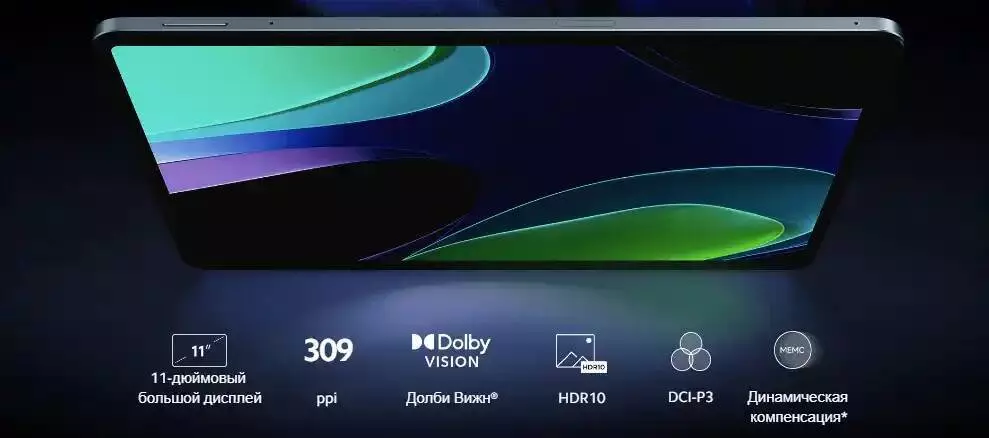 Планшет Xiaomi Pad 6 6/128Gb WiFi - фото 2