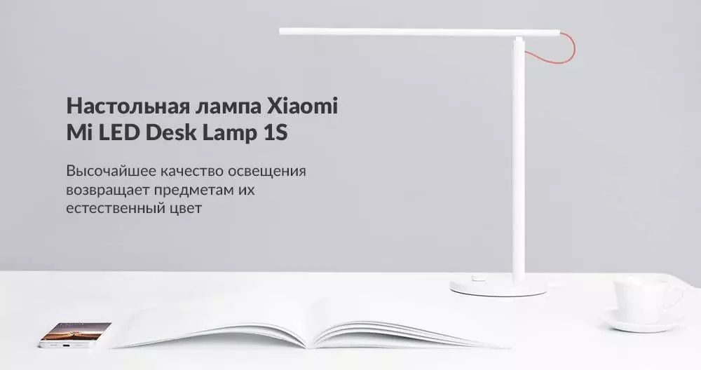 Купить Настольная лампа Xiaomi Smart LED Desk Lamp 1S (MJTD01SSJNYL) - фото 1 Купить Настольная лампа Xiaomi Smart LED Desk Lamp 1S (MJTD01SSJNYL) - фото 1