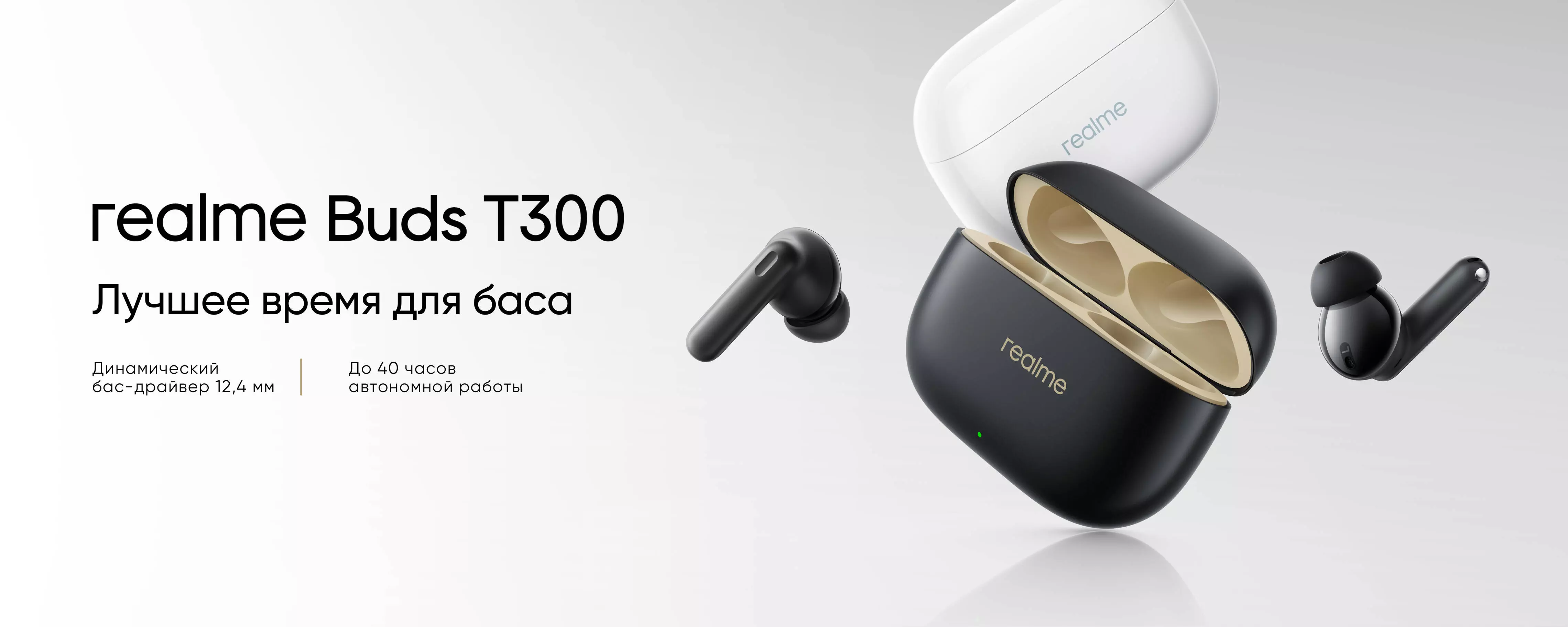 Купить Беспроводные наушники RealMe Buds T300 - фото 1 Купить Беспроводные наушники RealMe Buds T300 - фото 1