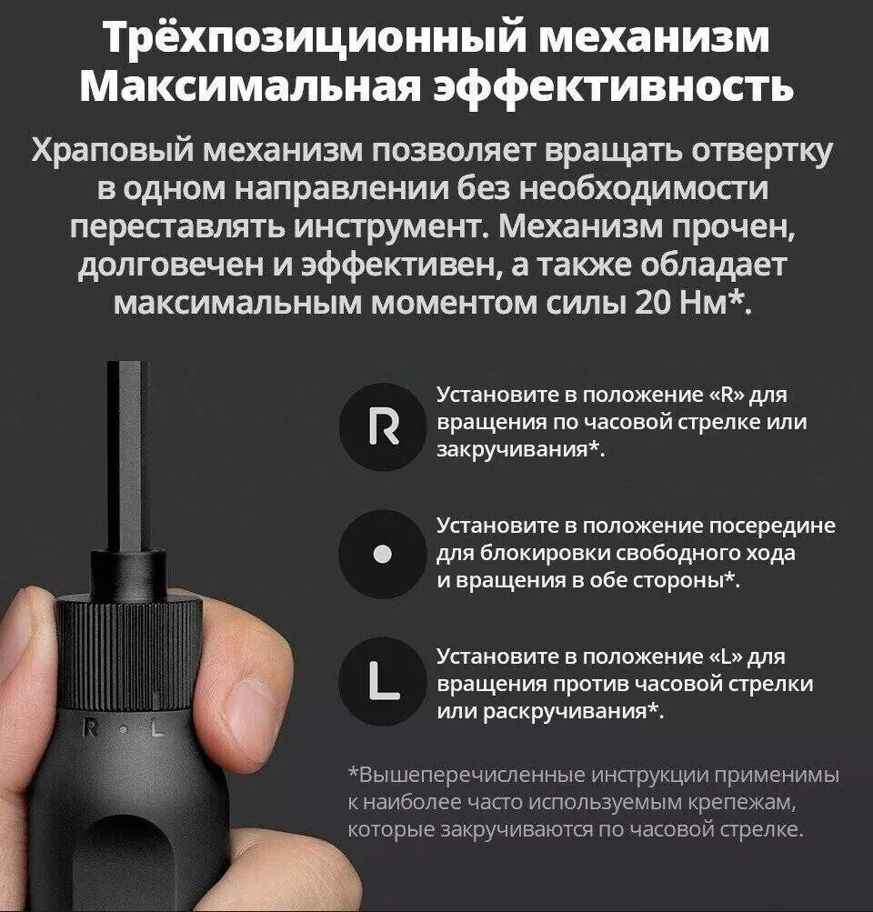 Отвертка Xiaomi Mijia 16-в-1 Ratchet Screwdriver (MJJLLSD002QW) - фото 2 Отвертка Xiaomi Mijia 16-в-1 Ratchet Screwdriver (MJJLLSD002QW) - фото 2
