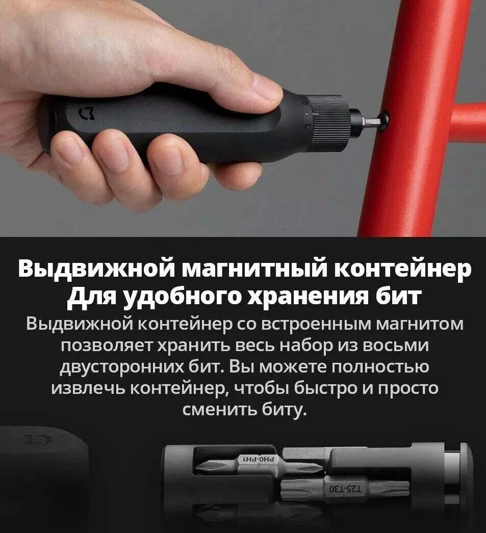 Отвертка Xiaomi Mijia 16-в-1 Ratchet Screwdriver (MJJLLSD002QW) - фото 6 Отвертка Xiaomi Mijia 16-в-1 Ratchet Screwdriver (MJJLLSD002QW) - фото 6