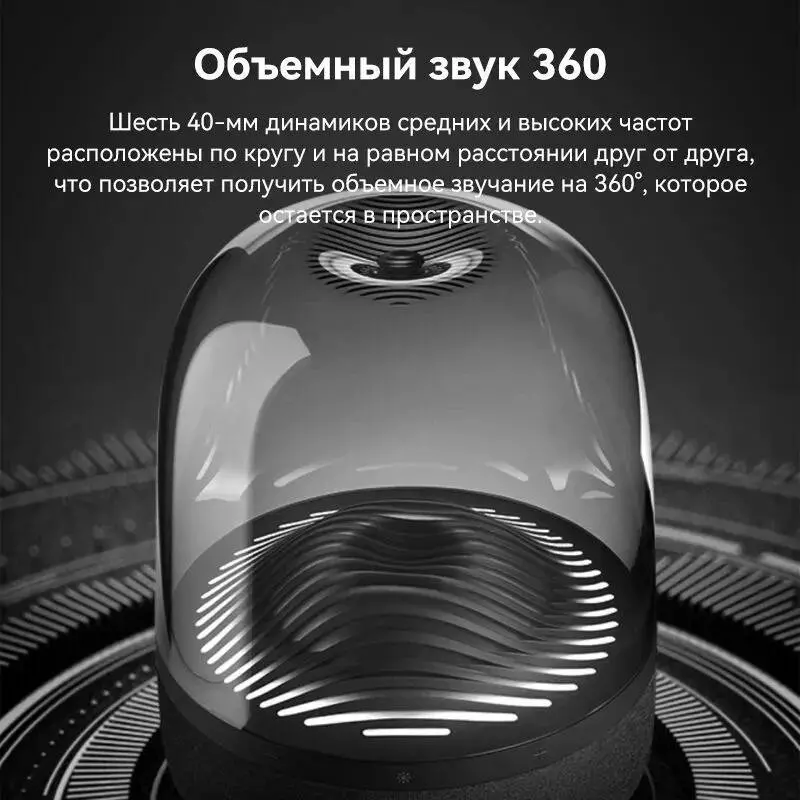 Колонка портативная Harman Kardon Aura Studio 3 - фото 5 Колонка портативная Harman Kardon Aura Studio 3 - фото 5