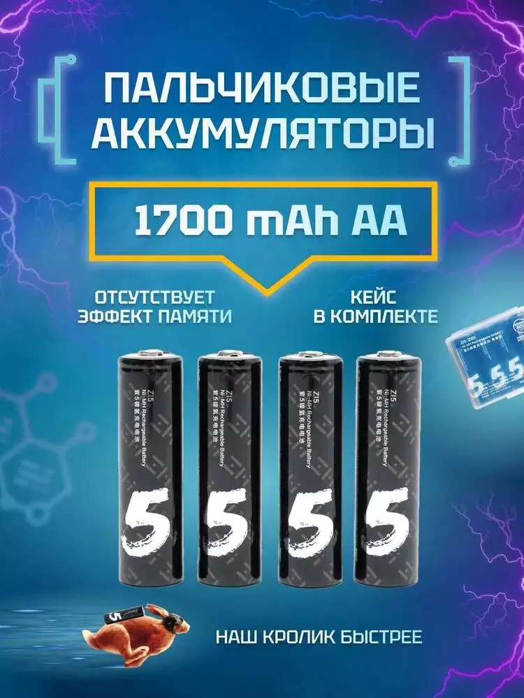 Купить Аккумуляторные батарейки ZMI типа AA 800 мА·ч (уп.4 шт + чехол) (AA 512) - фото 1 Купить Аккумуляторные батарейки ZMI типа AA 800 мА·ч (уп.4 шт + чехол) (AA 512) - фото 1