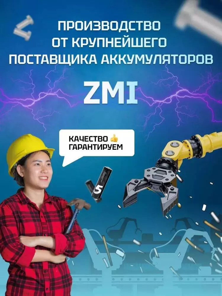 Аккумуляторные батарейки ZMI типа AA 800 мА·ч (уп.4 шт + чехол) (AA 512) - фото 4 Аккумуляторные батарейки ZMI типа AA 800 мА·ч (уп.4 шт + чехол) (AA 512) - фото 4