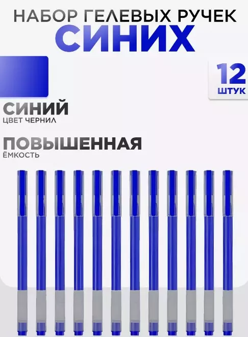 Купить Набор гелевых ручек Xiaomi 12 в 1 - фото 1 Купить Набор гелевых ручек Xiaomi 12 в 1 - фото 1