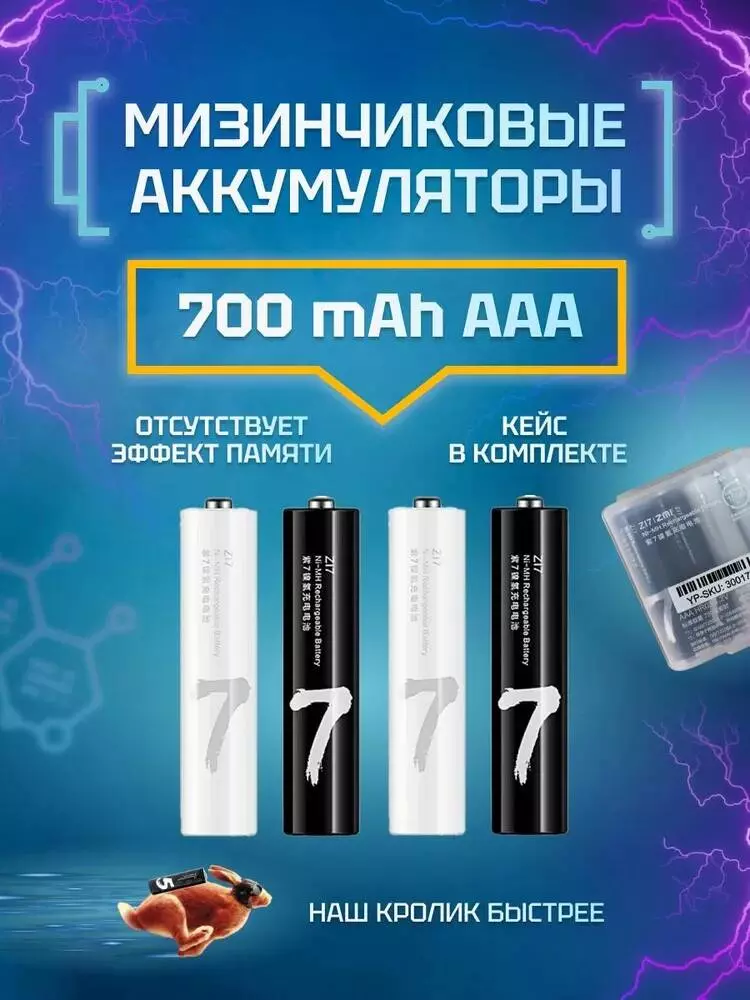 Купить Аккумуляторные батарейки ZMI типа AAA (уп.4 шт + чехол) (AAA 711) - фото 1 Купить Аккумуляторные батарейки ZMI типа AAA (уп.4 шт + чехол) (AAA 711) - фото 1