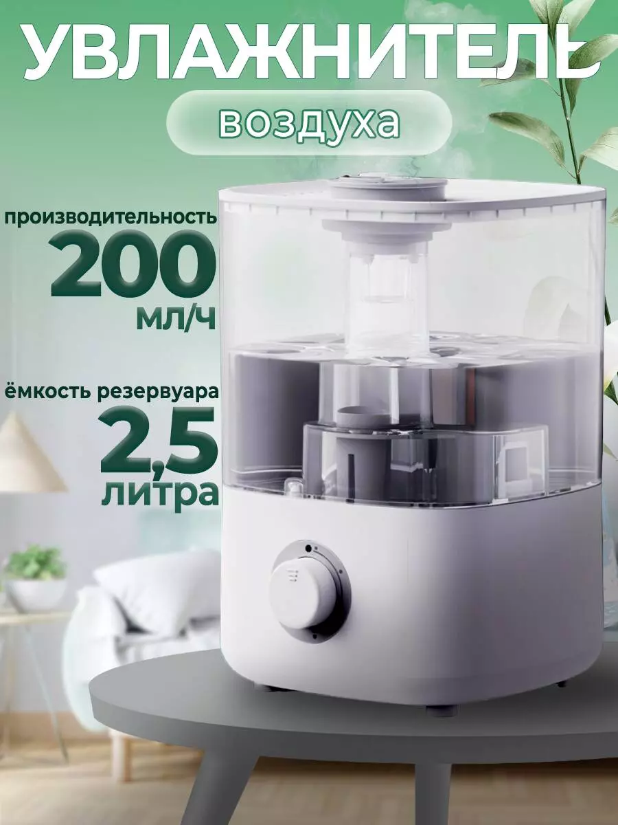 Купить Увлажнитель воздуха Lydsto Humidifier F100 2.5L - фото 1