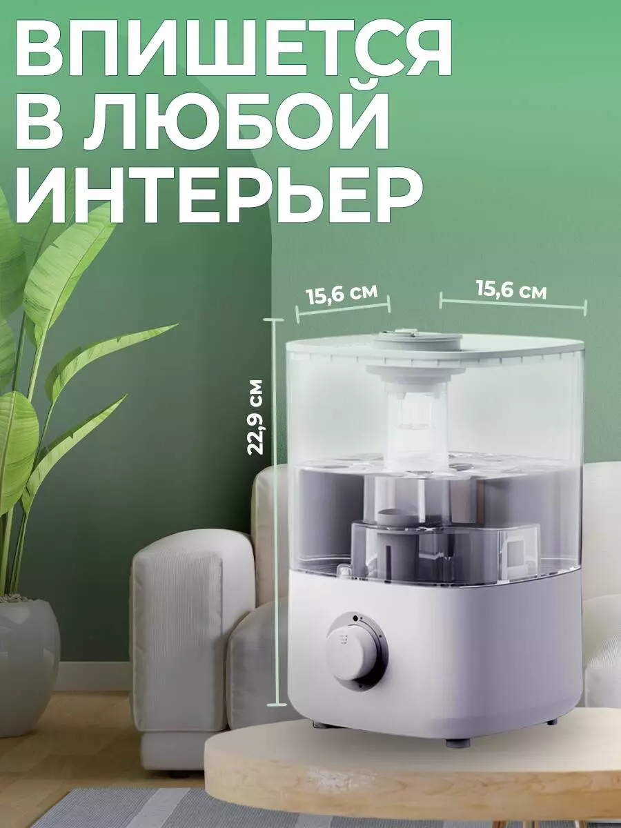 Увлажнитель воздуха Lydsto Humidifier F100 2.5L - фото 4