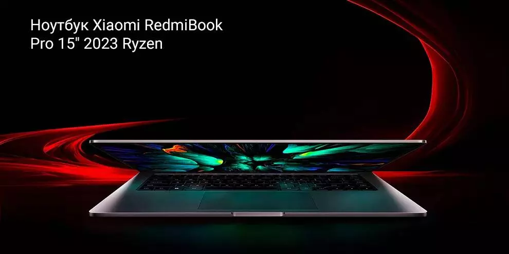 Купить Ноутбук RedmiBook Pro 15" (AMD R7-7840HS, 16GB, 512GB, AMD Radeon Graphics) (JYU4540CN) - фото 1 Купить Ноутбук RedmiBook Pro 15" (AMD R7-7840HS, 16GB, 512GB, AMD Radeon Graphics) (JYU4540CN) - фото 1