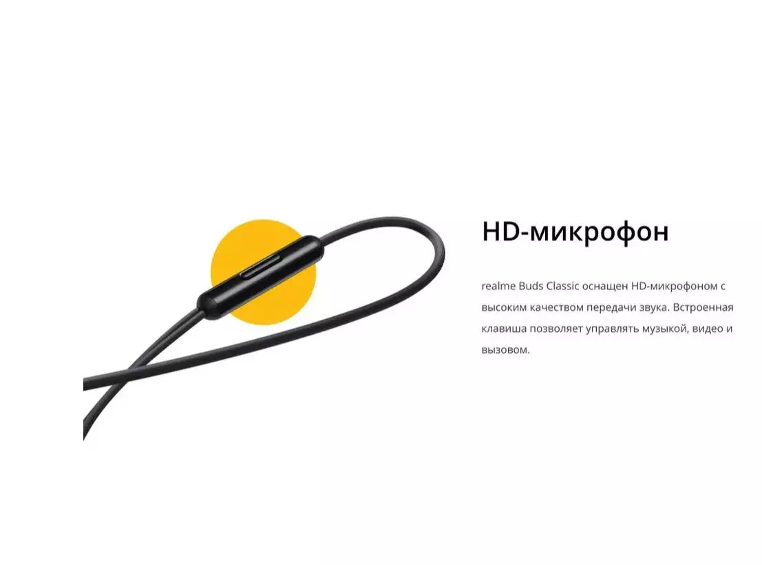 Проводные наушники Realme Buds Classic USB-C (RMA2005) - фото 3 Проводные наушники Realme Buds Classic USB-C (RMA2005) - фото 3
