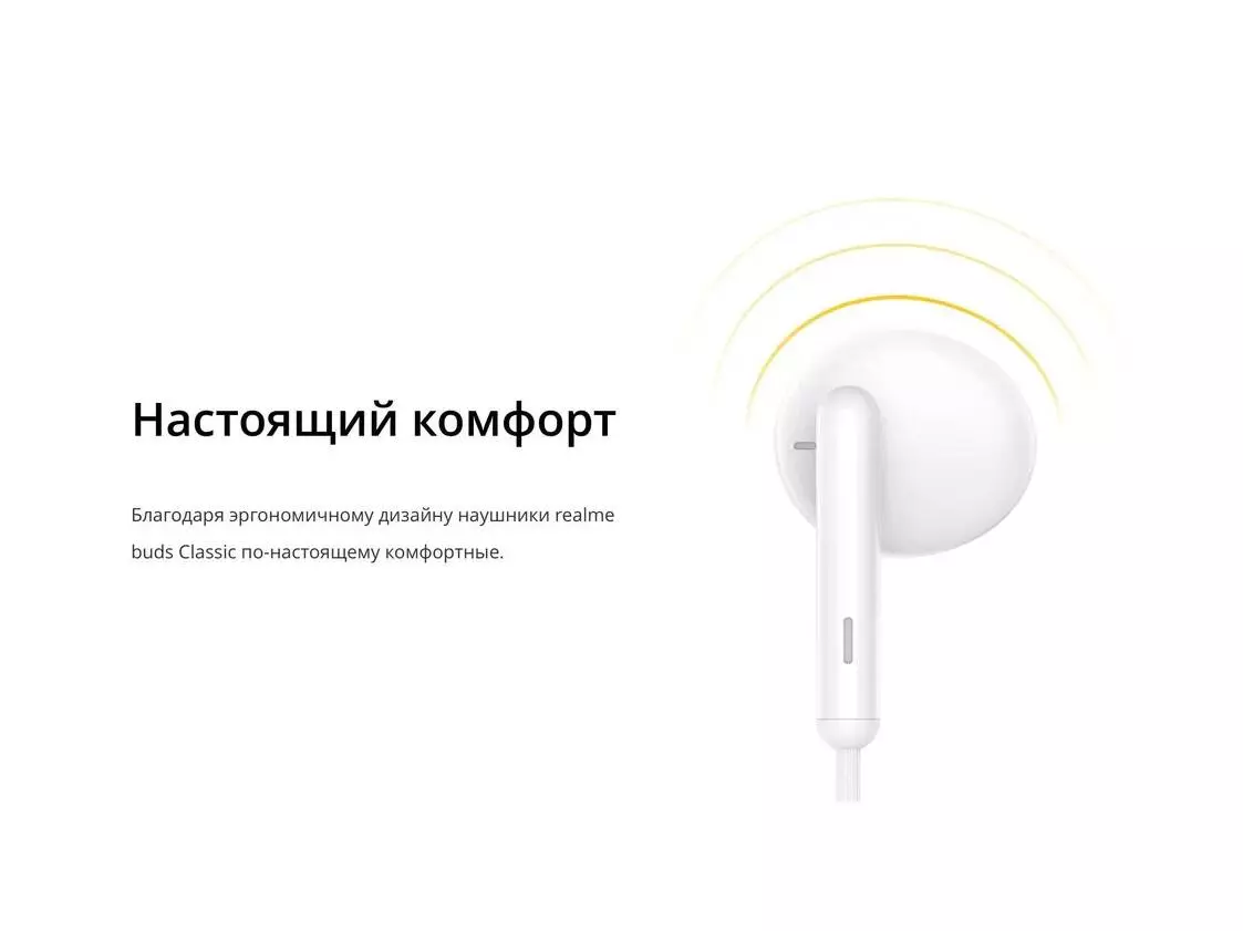 Проводные наушники Realme Buds Classic USB-C (RMA2005) - фото 4 Проводные наушники Realme Buds Classic USB-C (RMA2005) - фото 4