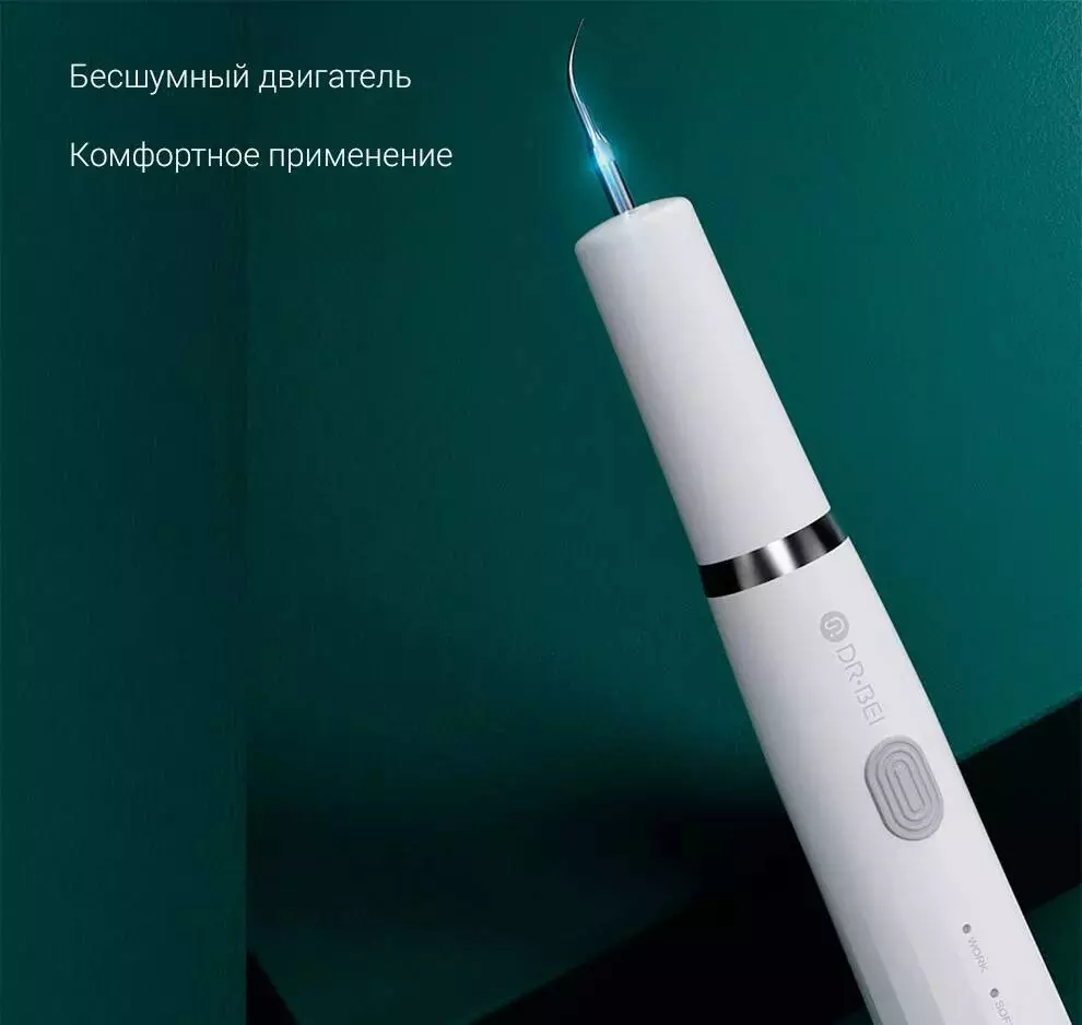 Прибор для удаления зубного камня Xiaomi Dr.Bei Ultrasonic Dental Cleaner YC2 - фото 2 Прибор для удаления зубного камня Xiaomi Dr.Bei Ultrasonic Dental Cleaner YC2 - фото 2