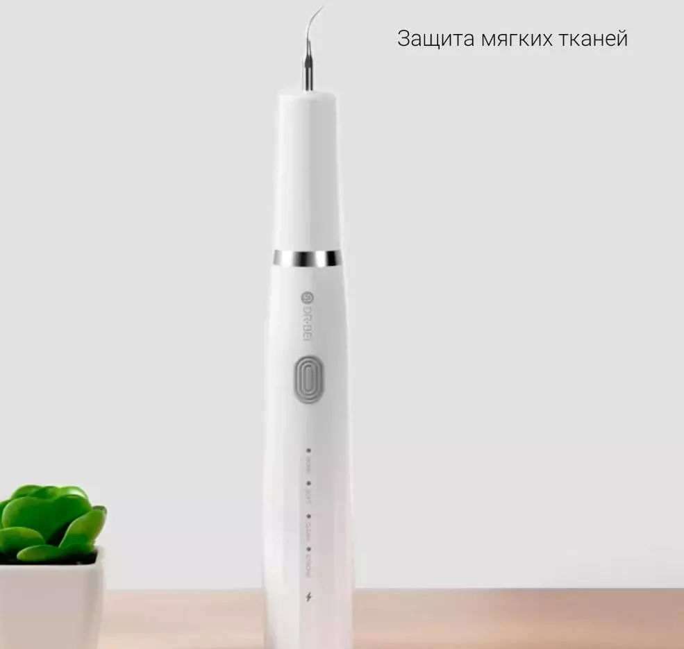Прибор для удаления зубного камня Xiaomi Dr.Bei Ultrasonic Dental Cleaner YC2 - фото 3 Прибор для удаления зубного камня Xiaomi Dr.Bei Ultrasonic Dental Cleaner YC2 - фото 3