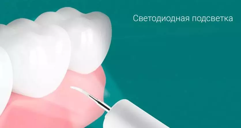 Прибор для удаления зубного камня Xiaomi Dr.Bei Ultrasonic Dental Cleaner YC2 - фото 6 Прибор для удаления зубного камня Xiaomi Dr.Bei Ultrasonic Dental Cleaner YC2 - фото 6