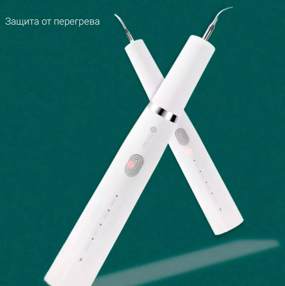Прибор для удаления зубного камня Xiaomi Dr.Bei Ultrasonic Dental Cleaner YC2 - фото 7 Прибор для удаления зубного камня Xiaomi Dr.Bei Ultrasonic Dental Cleaner YC2 - фото 7