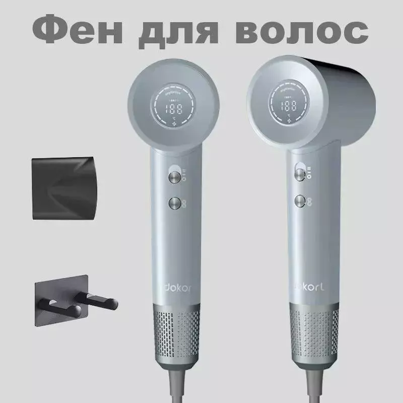 Купить Фен DOKORL HD1 - фото 1 Купить Фен DOKORL HD1 - фото 1