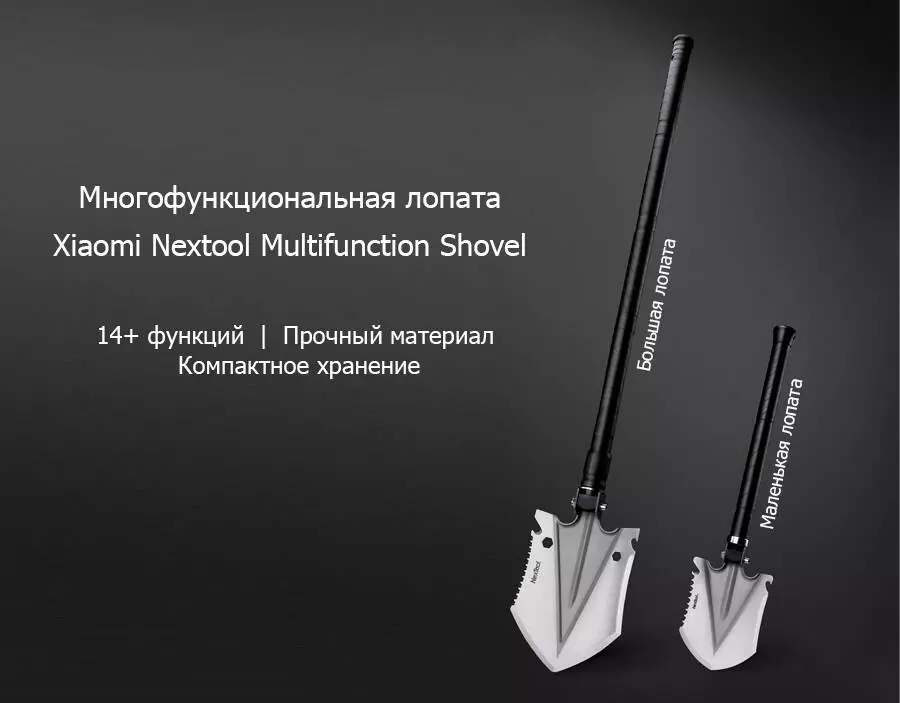 Купить Лопата многофункциональная NexTool Shovel NE20013 (50 cm) - фото 1