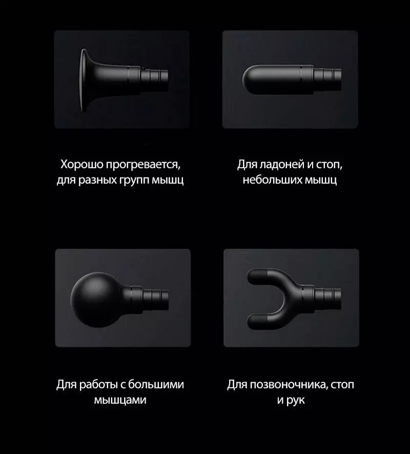 Массажный пистолет Xiaomi Mijia Fascia Gun 2 (MJJMQ05-ZJ) - фото 12 Массажный пистолет Xiaomi Mijia Fascia Gun 2 (MJJMQ05-ZJ) - фото 12
