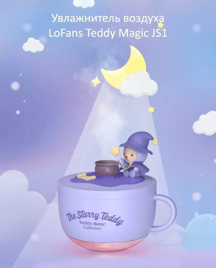 Купить Увлажнитель (аромадиффузор) воздуха Xiaomi Lofans JS1 Teddy Magic - фото 1 Купить Увлажнитель (аромадиффузор) воздуха Xiaomi Lofans JS1 Teddy Magic - фото 1