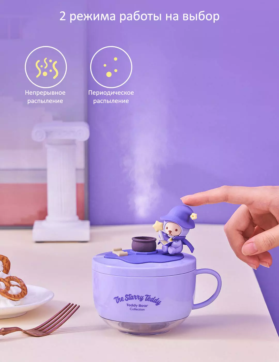 Увлажнитель (аромадиффузор) воздуха Xiaomi Lofans JS1 Teddy Magic - фото 4 Увлажнитель (аромадиффузор) воздуха Xiaomi Lofans JS1 Teddy Magic - фото 4