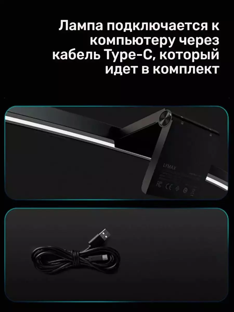 Лампа для изогнутого монитора Xiaomi LYMAX (GJS-D010-1) - фото 5 Лампа для изогнутого монитора Xiaomi LYMAX (GJS-D010-1) - фото 5