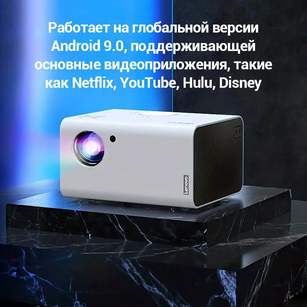 Проектор Lenovo ThinkPlus Air H3S Projector (1080P, LED) - фото 4