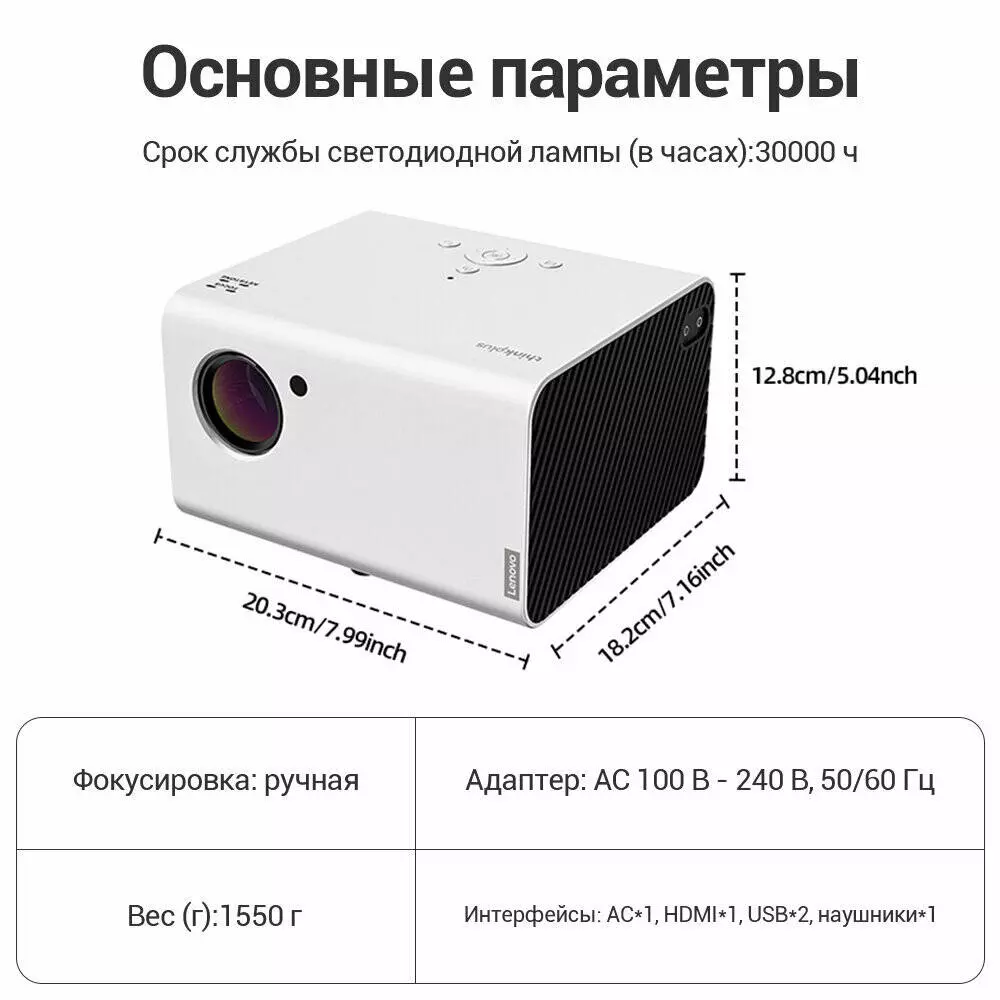 Проектор Lenovo ThinkPlus Air H3S Projector (1080P, LED) - фото 7